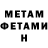 Метамфетамин винт Rostyk Tarnavskiy