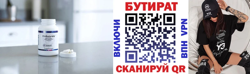 ОМГ ОМГ как войти  Тулун  маркетплейс Telegram  БУТИРАТ BDO 33% 