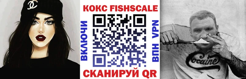 COCAIN FishScale Тулун