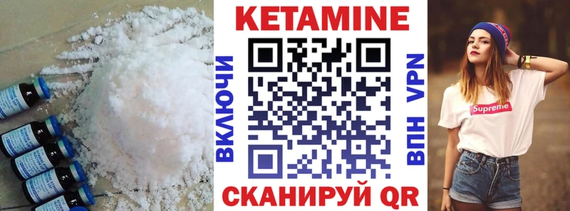 Кетамин ketamine  Тулун 