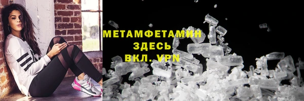 метамфетамин Бронницы