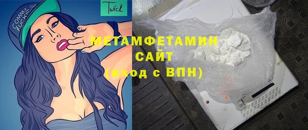 метамфетамин Бронницы
