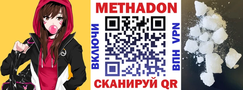 МЕТАДОН methadone Тулун